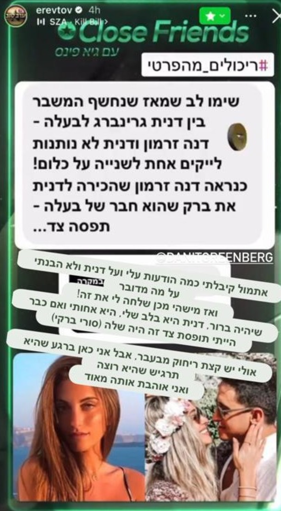דנה זרמון מגיבה לסכסוך עם דנית גרינברג (צילום: צילום מסך אינסטגרם)