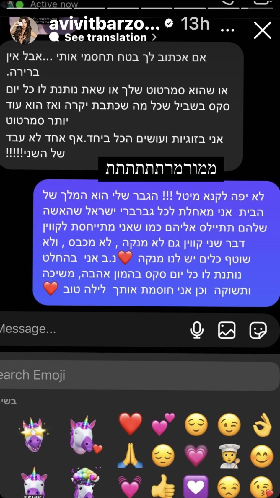 אביבית בר זוהר נגד עוקבת (צילום: צילום מסך אינסטגרם)