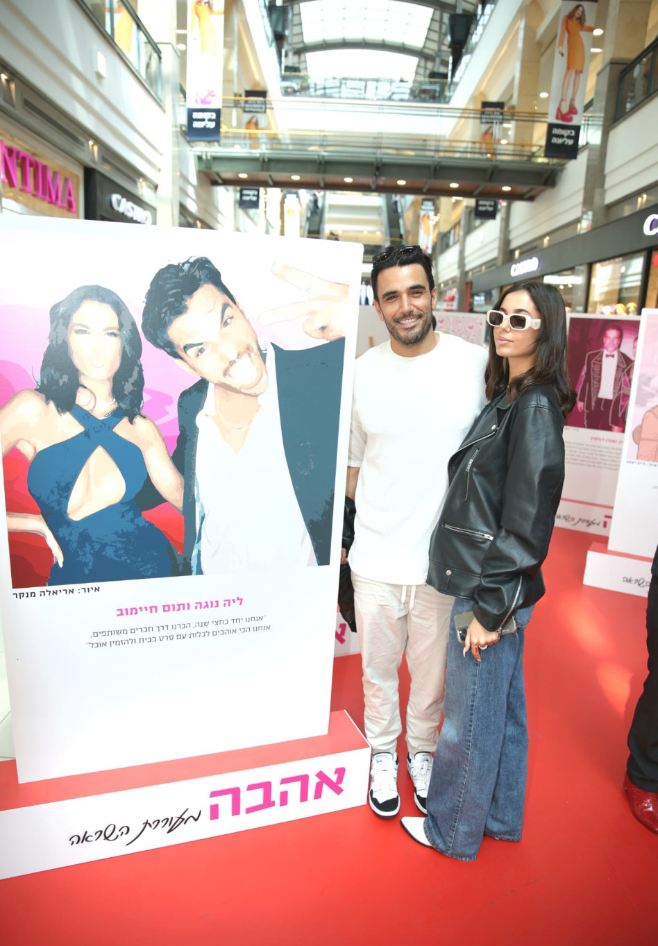 תום חיימוב וליה נגה (צילום: אור גפן, יח''צ)