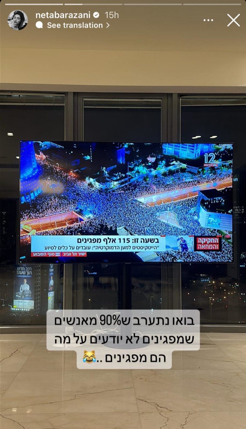 נטע ברזני בעקיצה על ההפגנות (צילום: צילום מסך אינסטגרם)