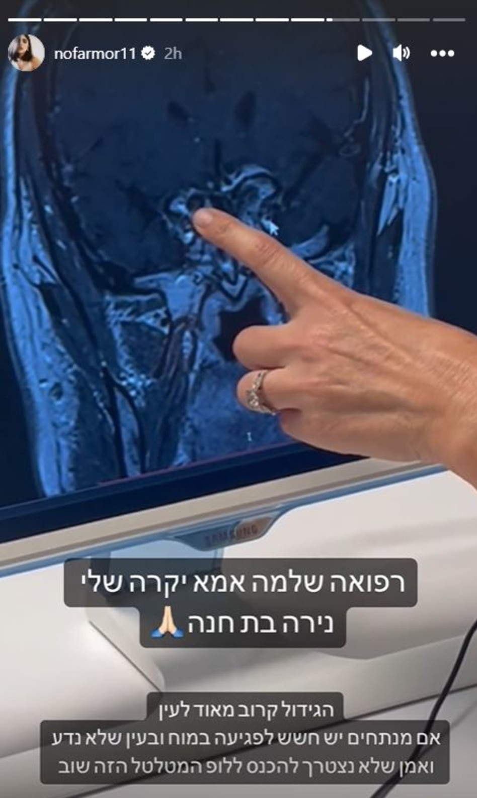 נופר מור (צילום: צילום מסך אינסטגרם)