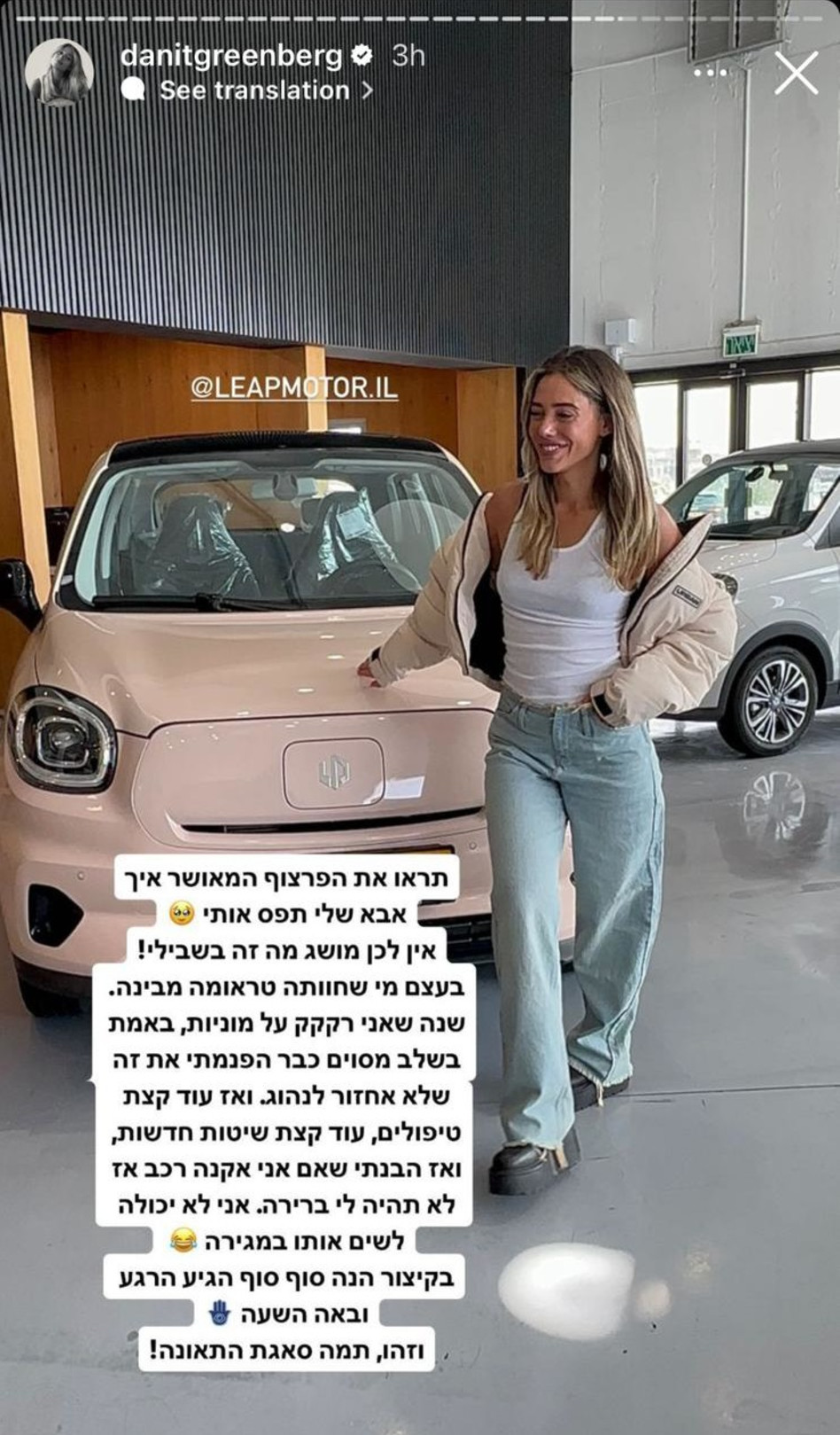 Danit Greenberg on the trauma of driving (photo: Instagram screenshot)