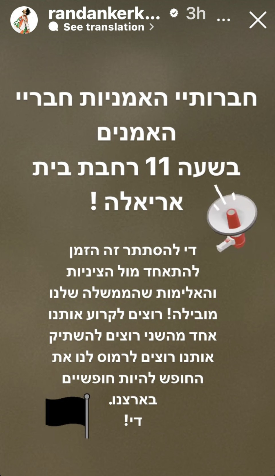 רן דנקר נגד המהפכה המשפטית (צילום: צילום מסך אינסטגרם)