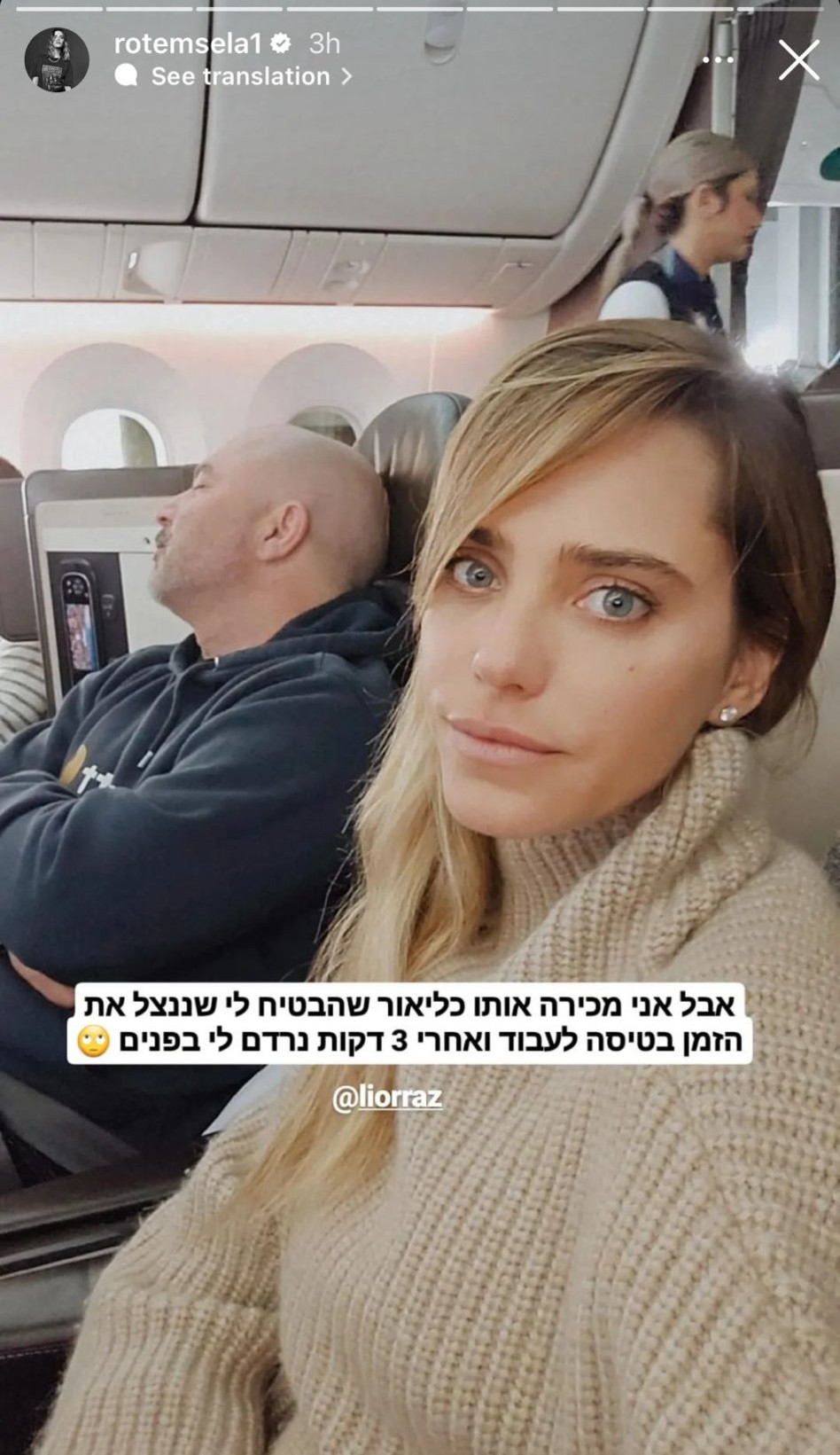 Rotem Sela and Lior Raz fly (photo: Instagram screenshot)