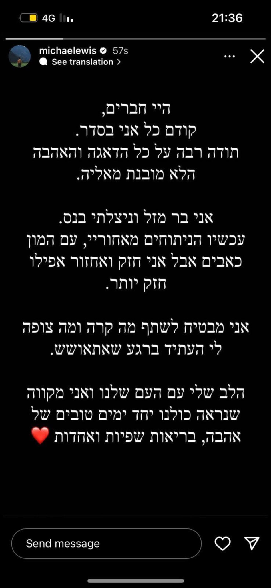 הסטורי של מייקל לואיס (צילום: צילום מסך)