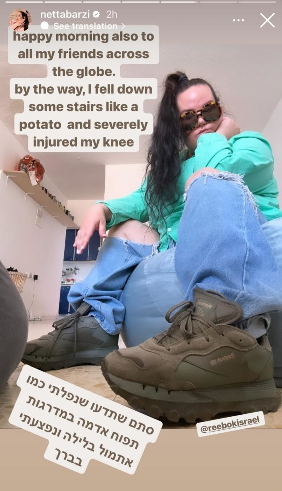 נטע ברזילי על הנפילה הכואבת (צילום: צילום מסך אינסטגרם)