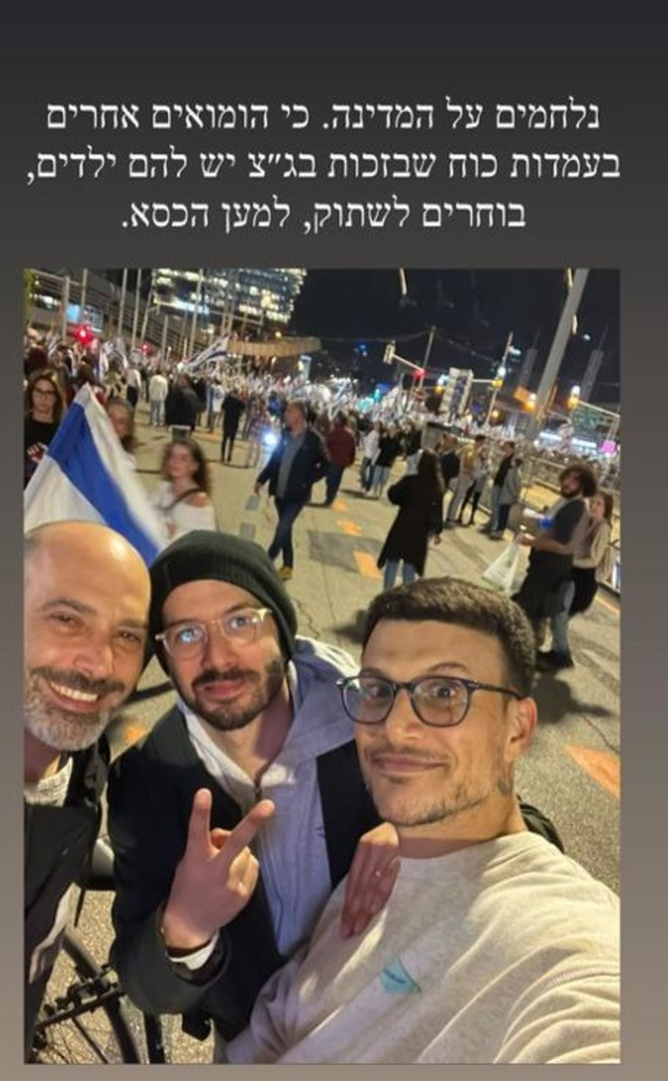 אסי עזר, רן דנקר, איתי וייזר (צילום: צילום מסך אינסטגרם)