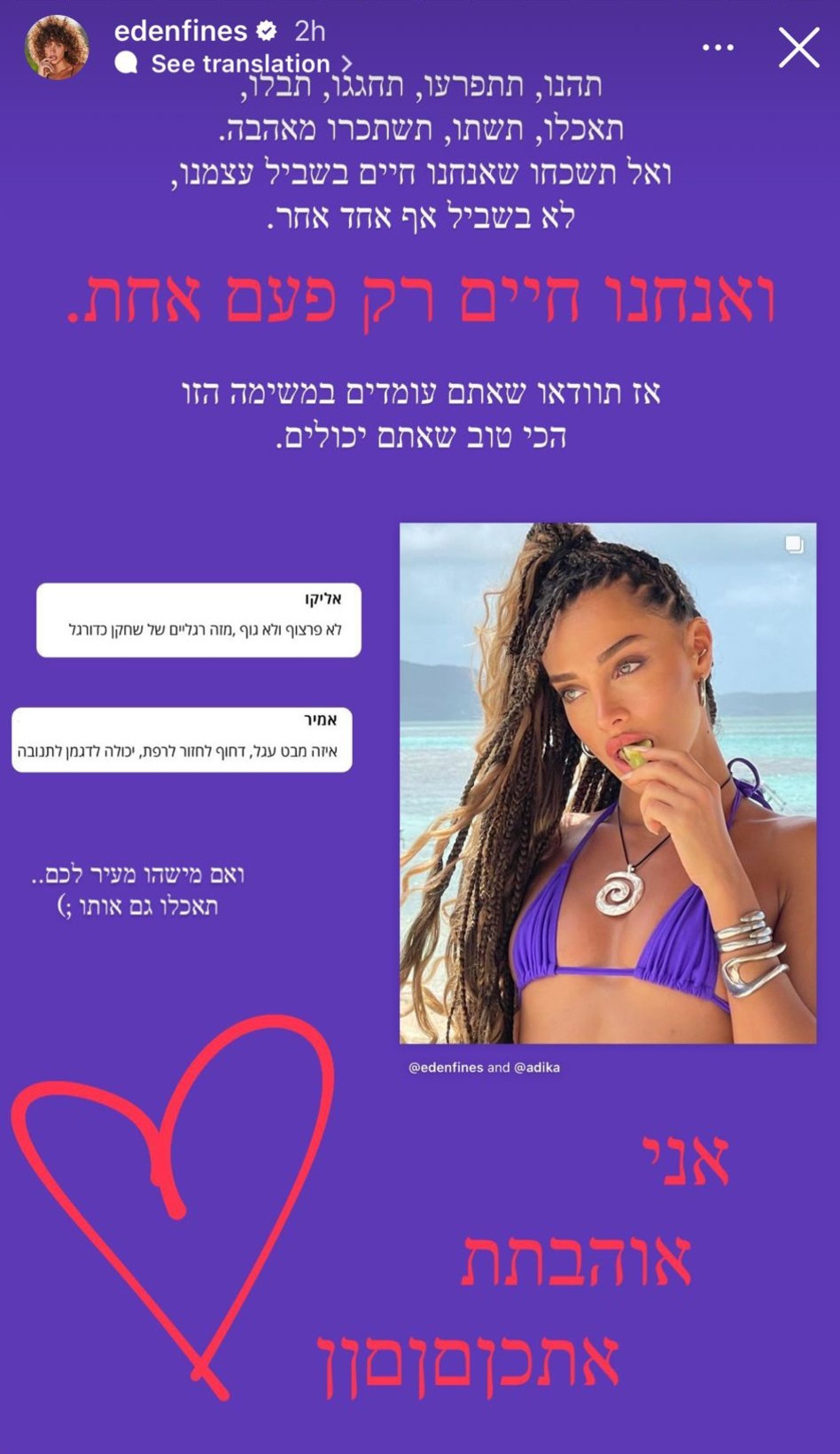 עדן פינס חושפת הפרעות אכילה (צילום: צילום מסך אינסטגרם)