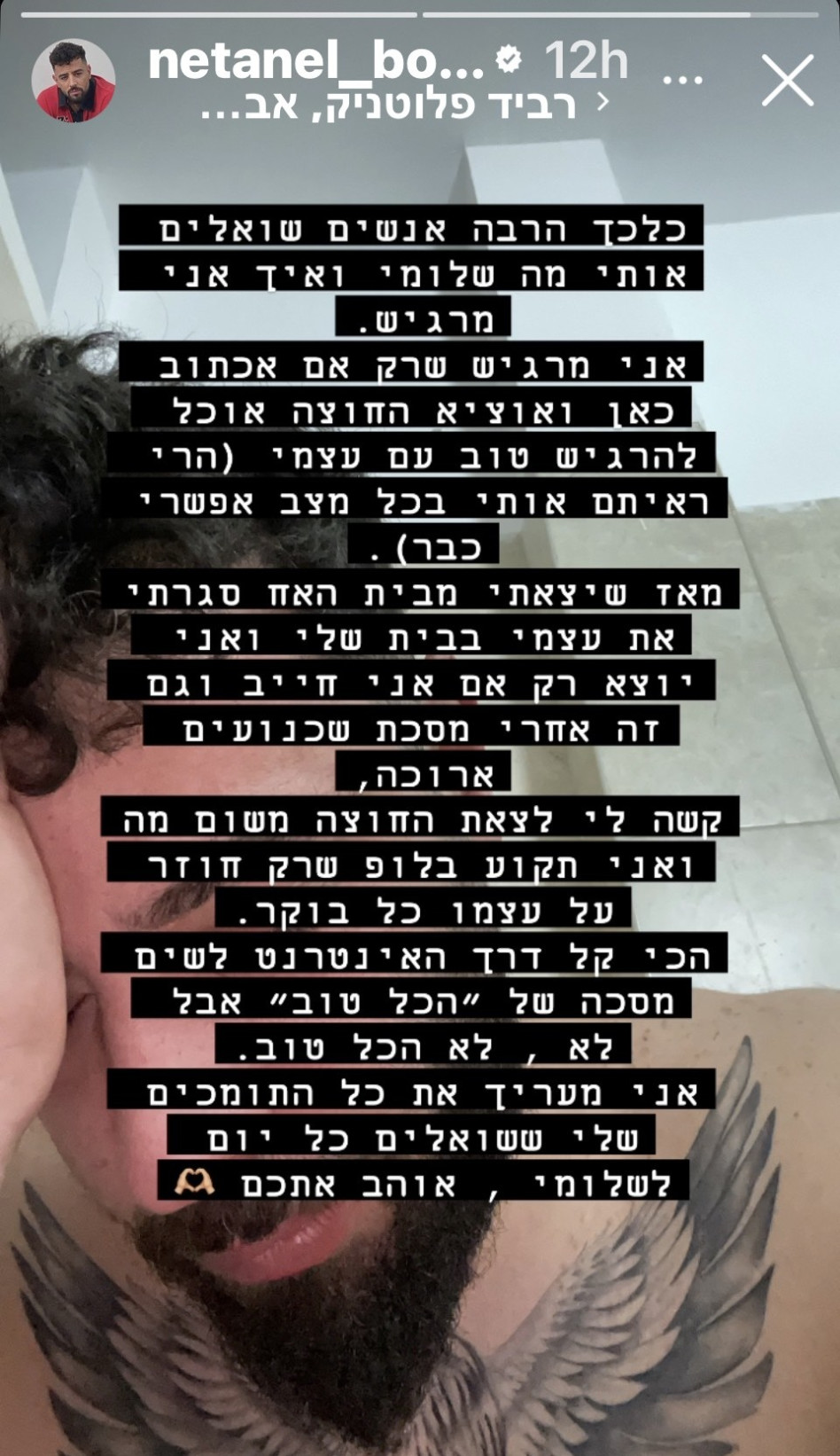 נתנאל רודניצקי על התקופה שאחרי ''האח הגדול'' (צילום: צילום מסך אינסטגרם)