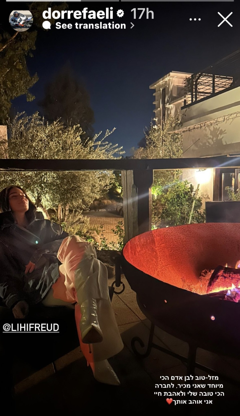 דור רפאלי, ליהי פרויד (צילום: צילום מסך אינסטגרם)