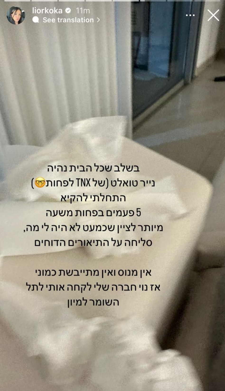 ''התחלתי להקיא 5 פעמים בפחות משעה''. ליאור קוקה (צילום: צילום מסך אינסטגרם)