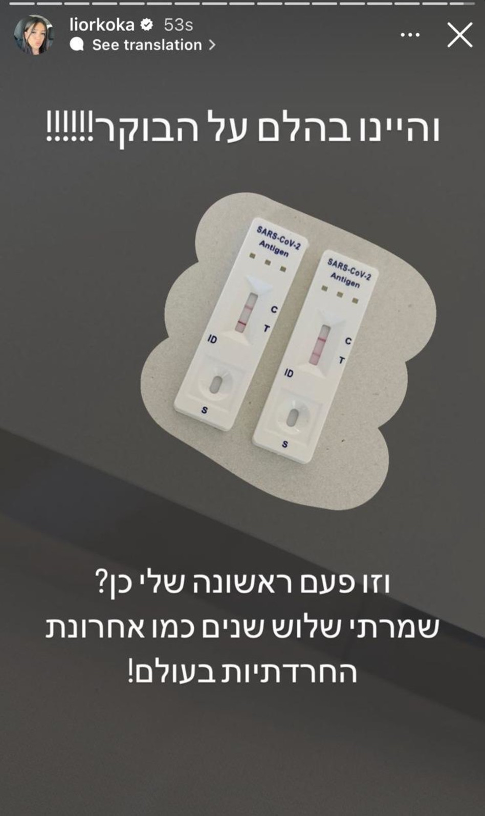 לבסוף התגלה שמדובר בוירוס קורונה  (צילום: צילום מסך מתוך אינסטגרם)