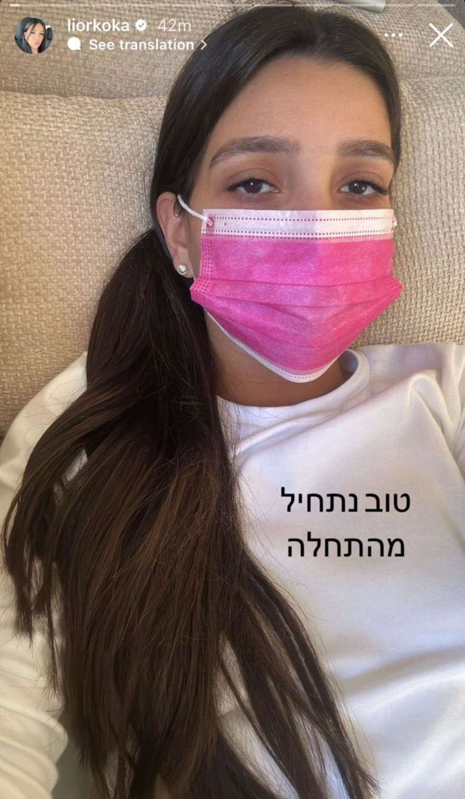 ליאור קוקה  (צילום: צילום מסך אינסטגרם)