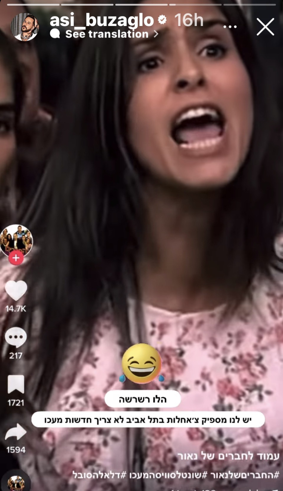 אסי בוזגלו (צילום: צילום מסך אינסטגרם)