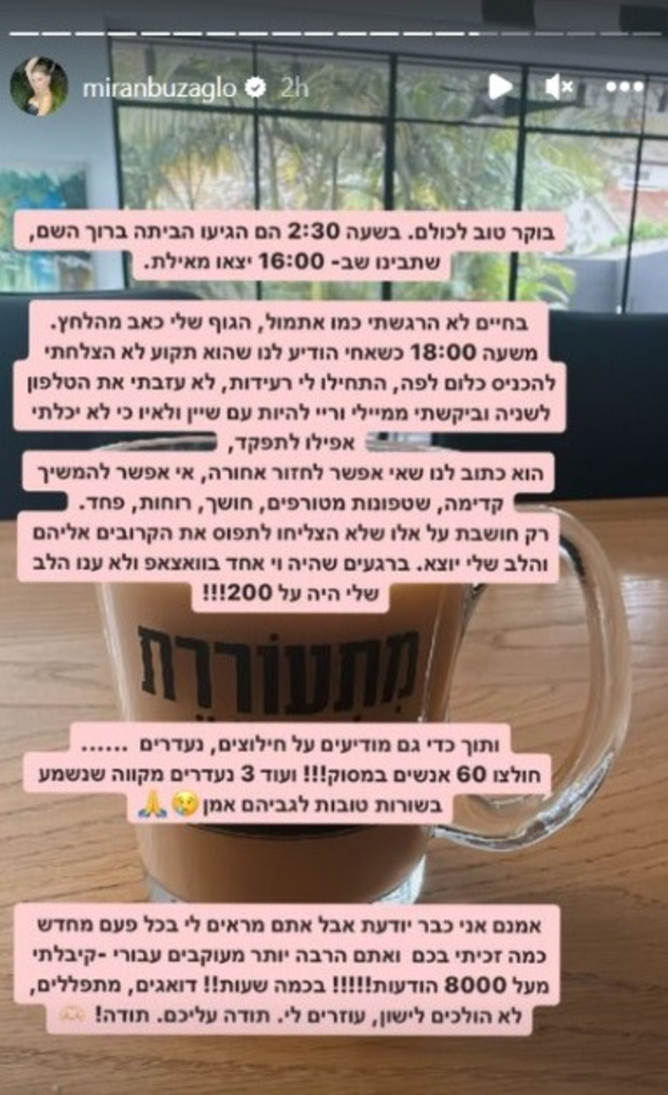 מירן בוזגלו מודאגת בגלל אחיה הקטן (צילום: צילום מסך אינסטגרם)