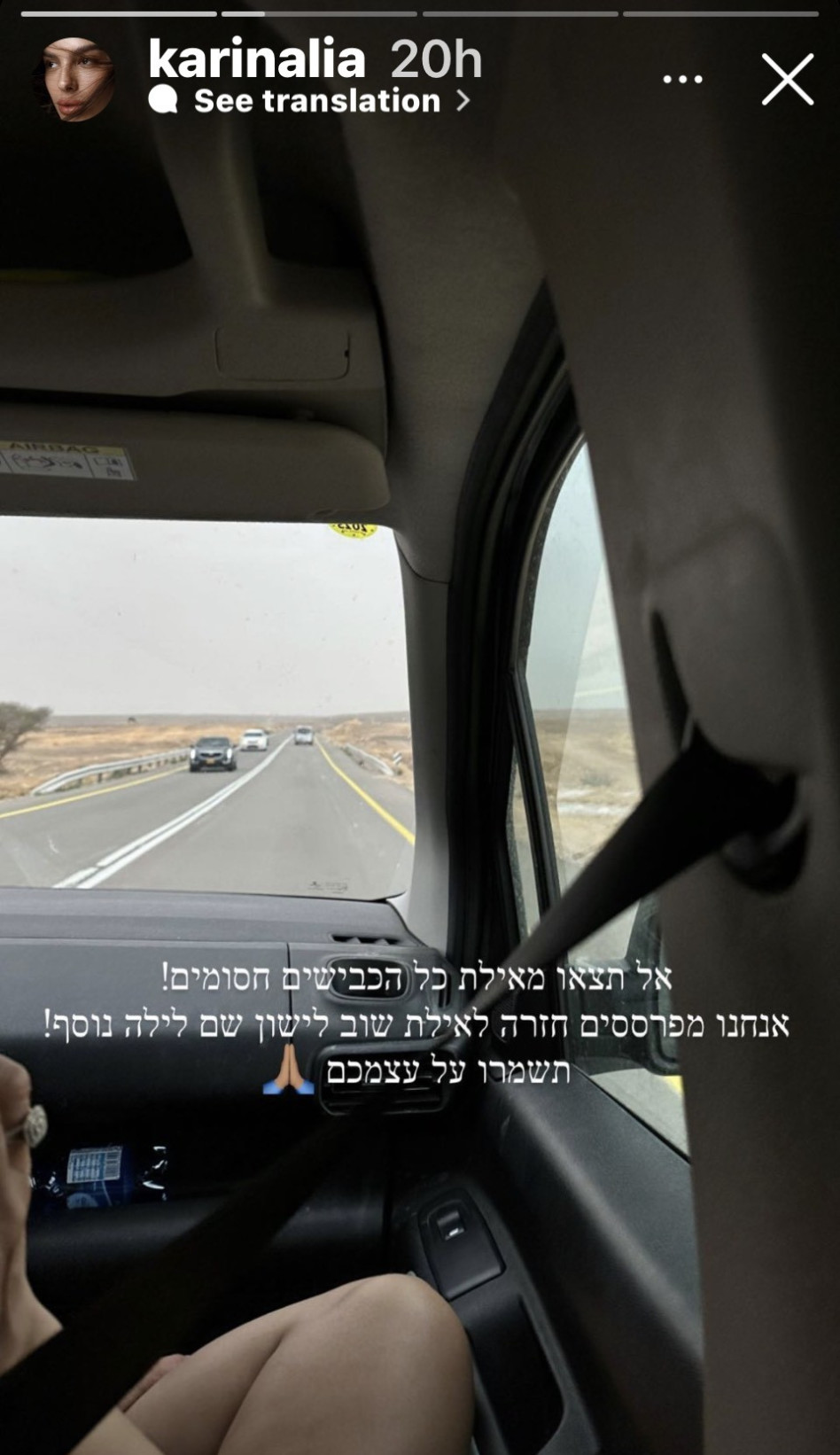 קארין עליה (צילום: צילום מסך אינסטגרם)