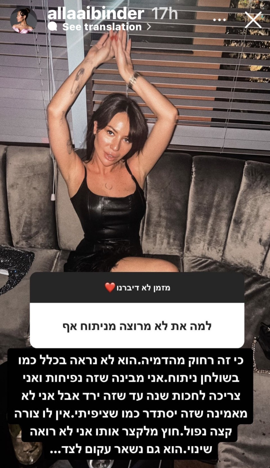 אלה אייבינדר (צילום: צילום מסך אינסטגרם)