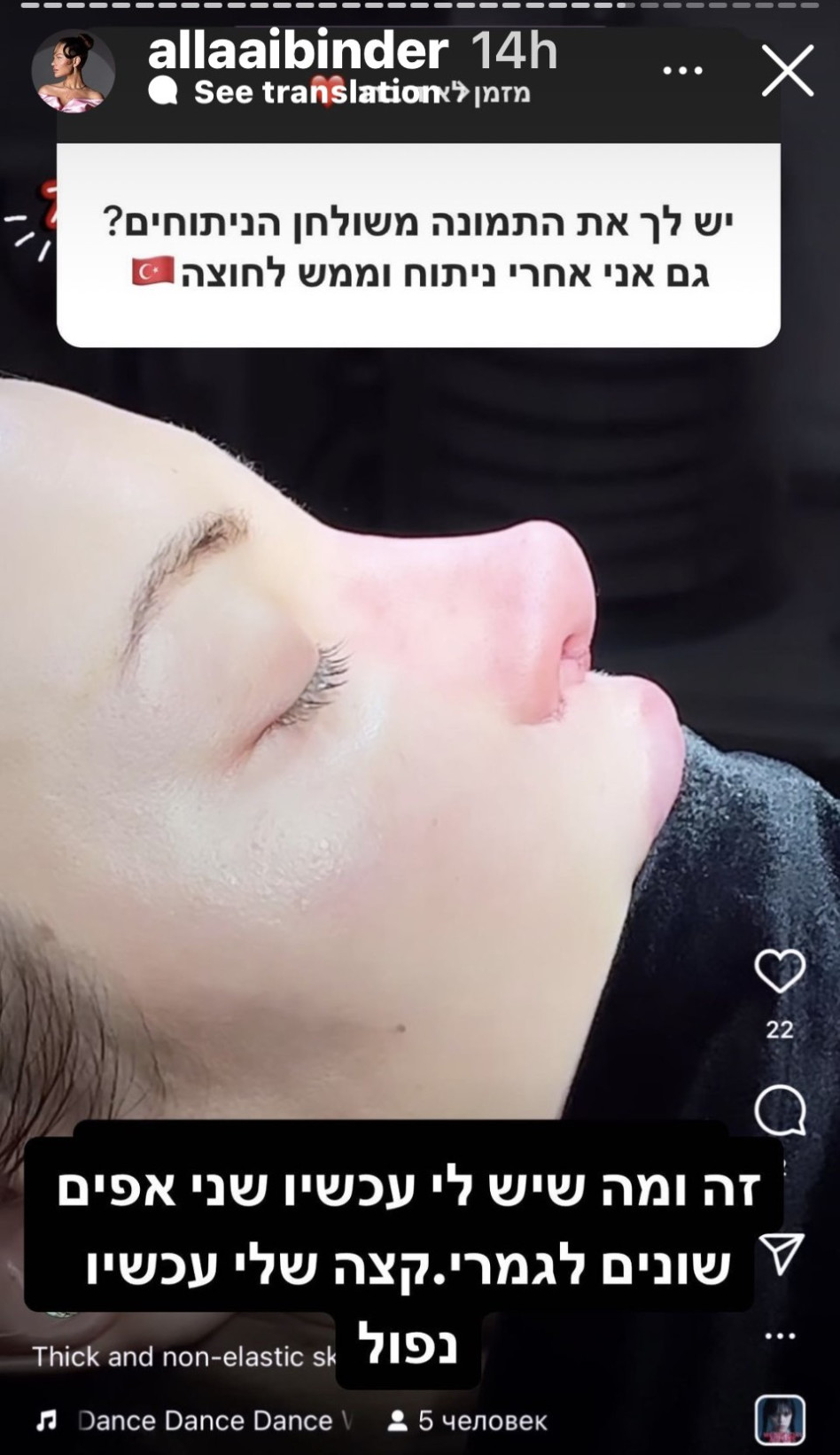 אלה אייבינדר (צילום: צילום מסך אינסטגרם)