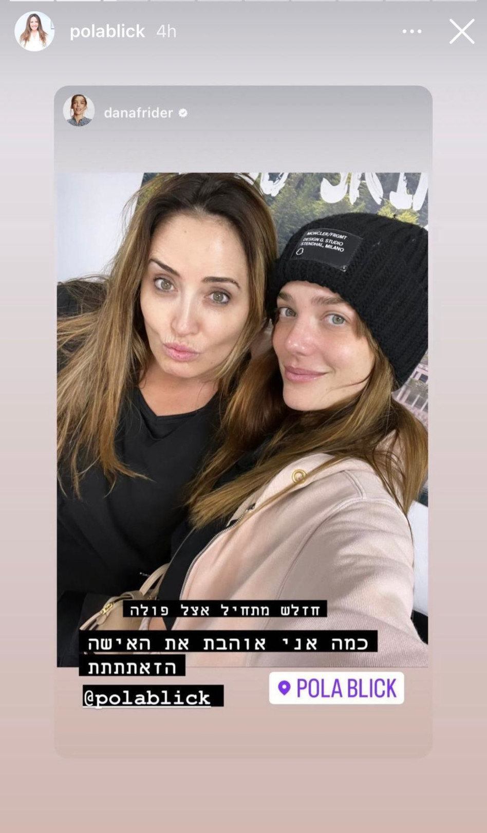 דנה פרידר ופולה בליק (צילום: צילום מסך אינסטגרם)
