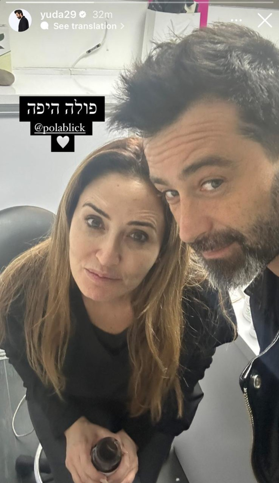 יהודה לוי, פולה בליק (צילום: צילום מסך אינסטגרם)