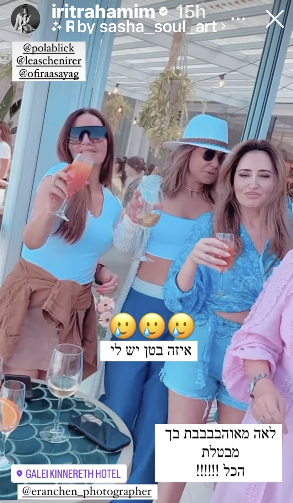 פולה בליק, אופירה אסייג (צילום: צילום מסך אינסטגרם)