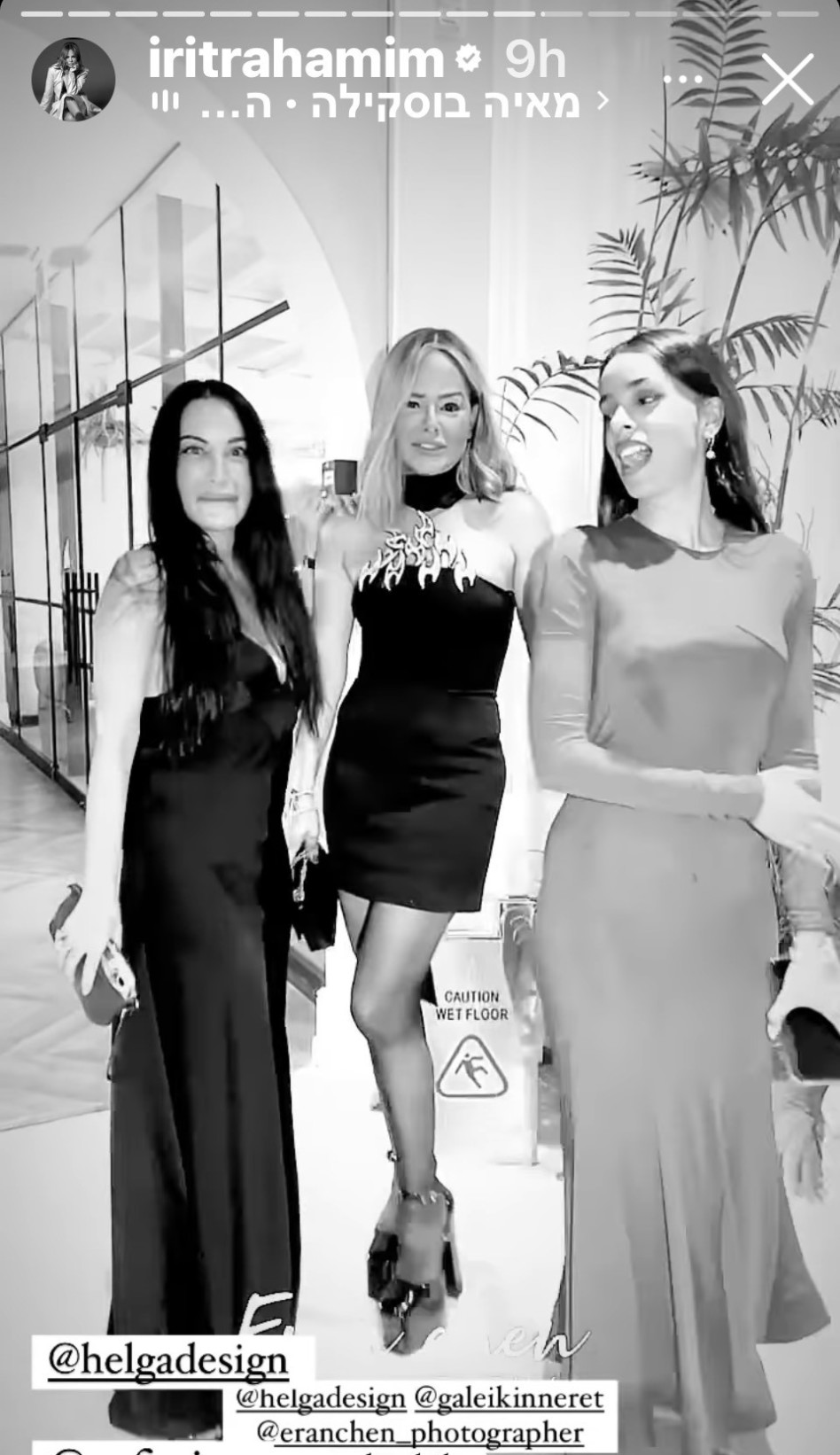 אורטל עמר, אירית רחמים, מאיה בוסקילה (צילום: צילום מסך אינסטגרם)