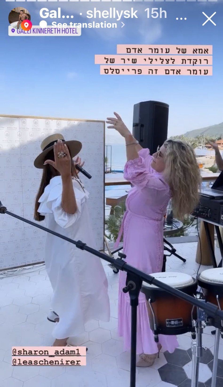 שרון אדם, לאה שנירר (צילום: צילום מסך אינסטגרם)