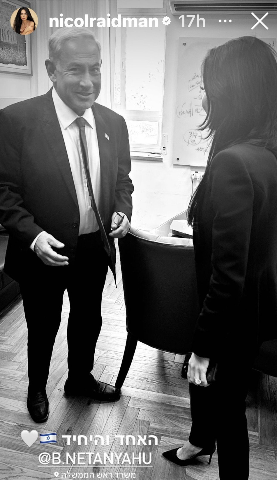 ניקול ראידמן, בנימין נתניהו (צילום: צילום מסך אינסטגרם)