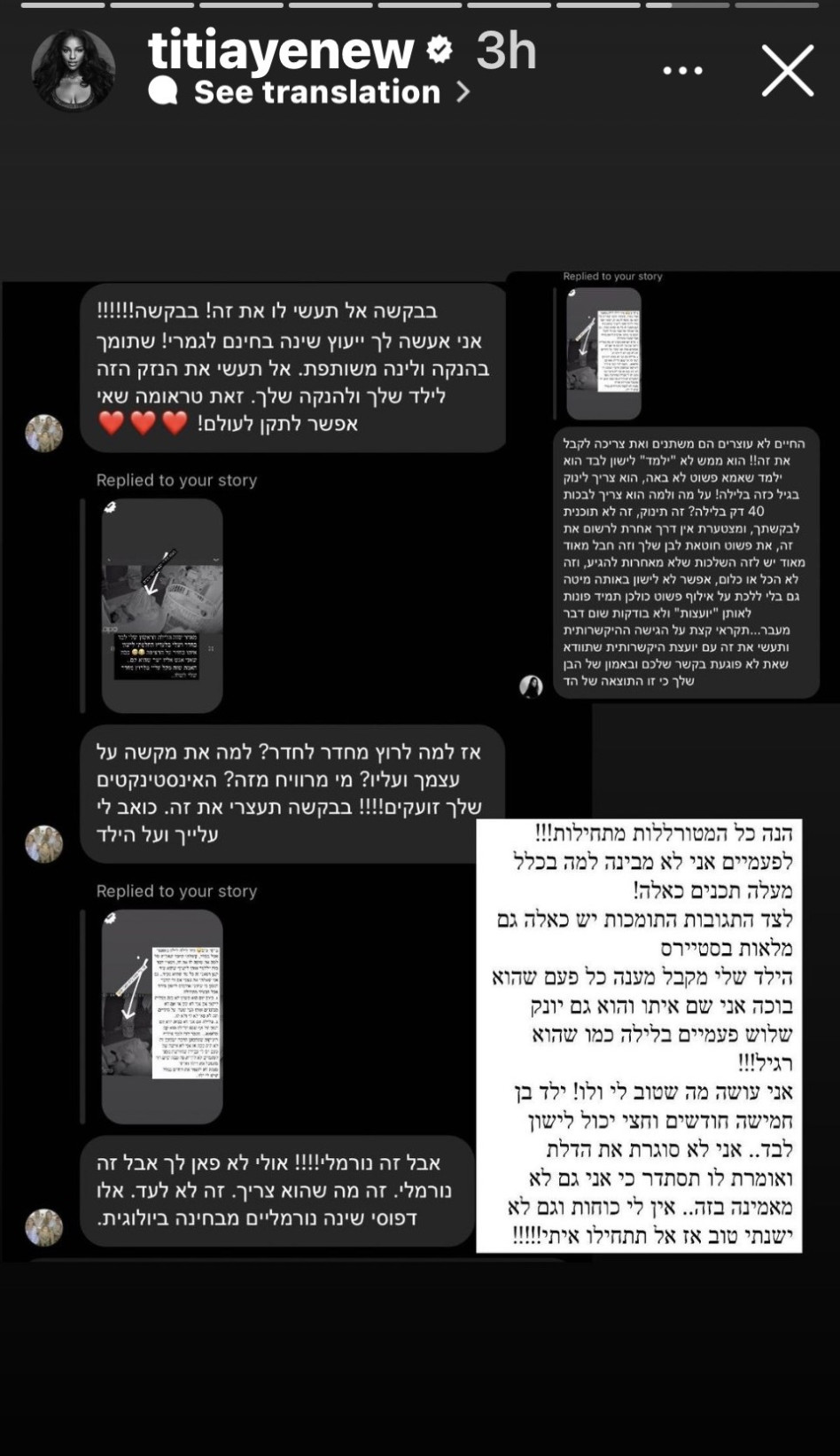 טיטי איינאו על האימהות (צילום: צילום מסך אינסטגרם)