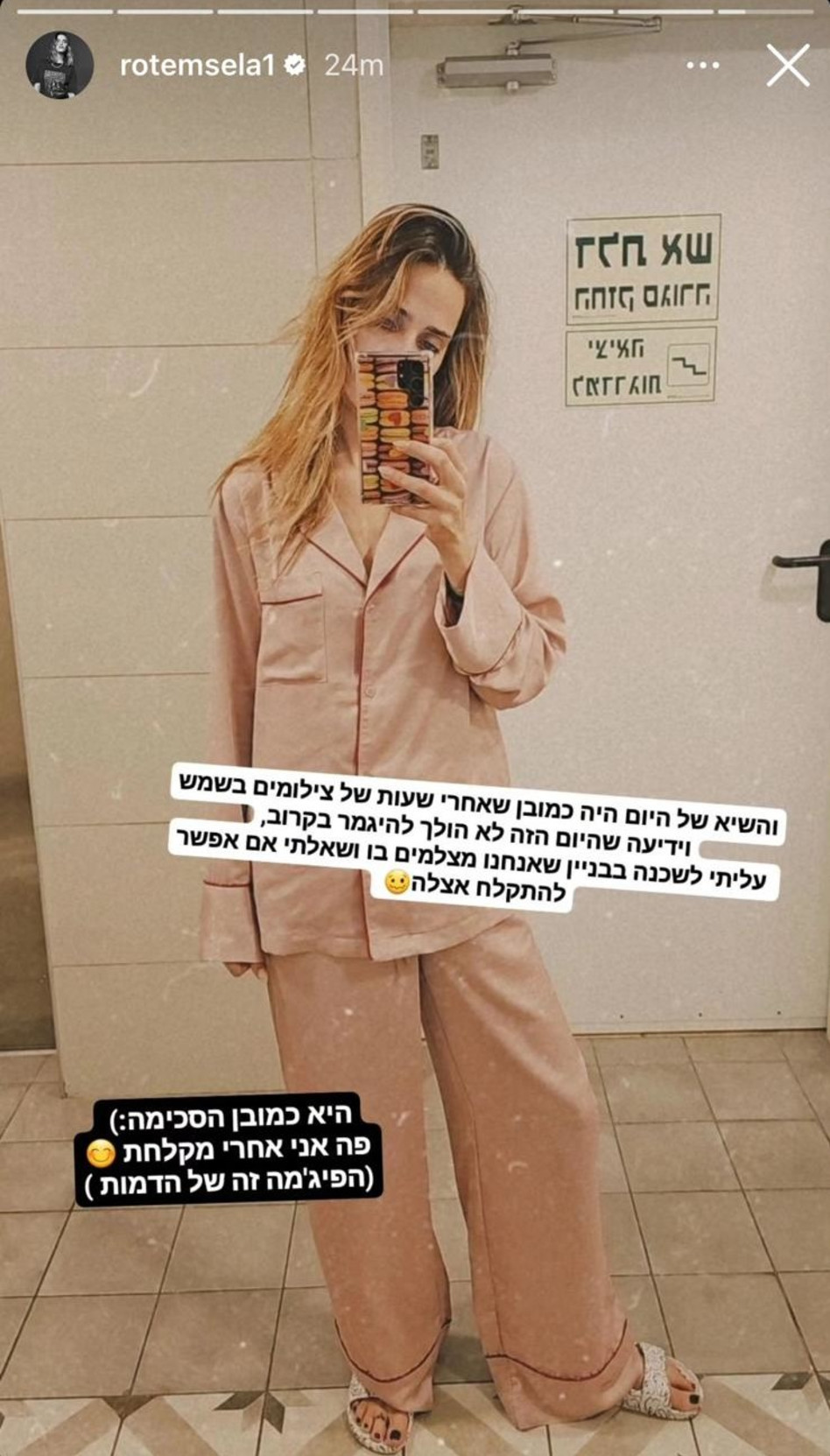 חושפת את תקרית המקלחת. רותם סלע (צילום: צילום מסך מתוך אינסטגרם)