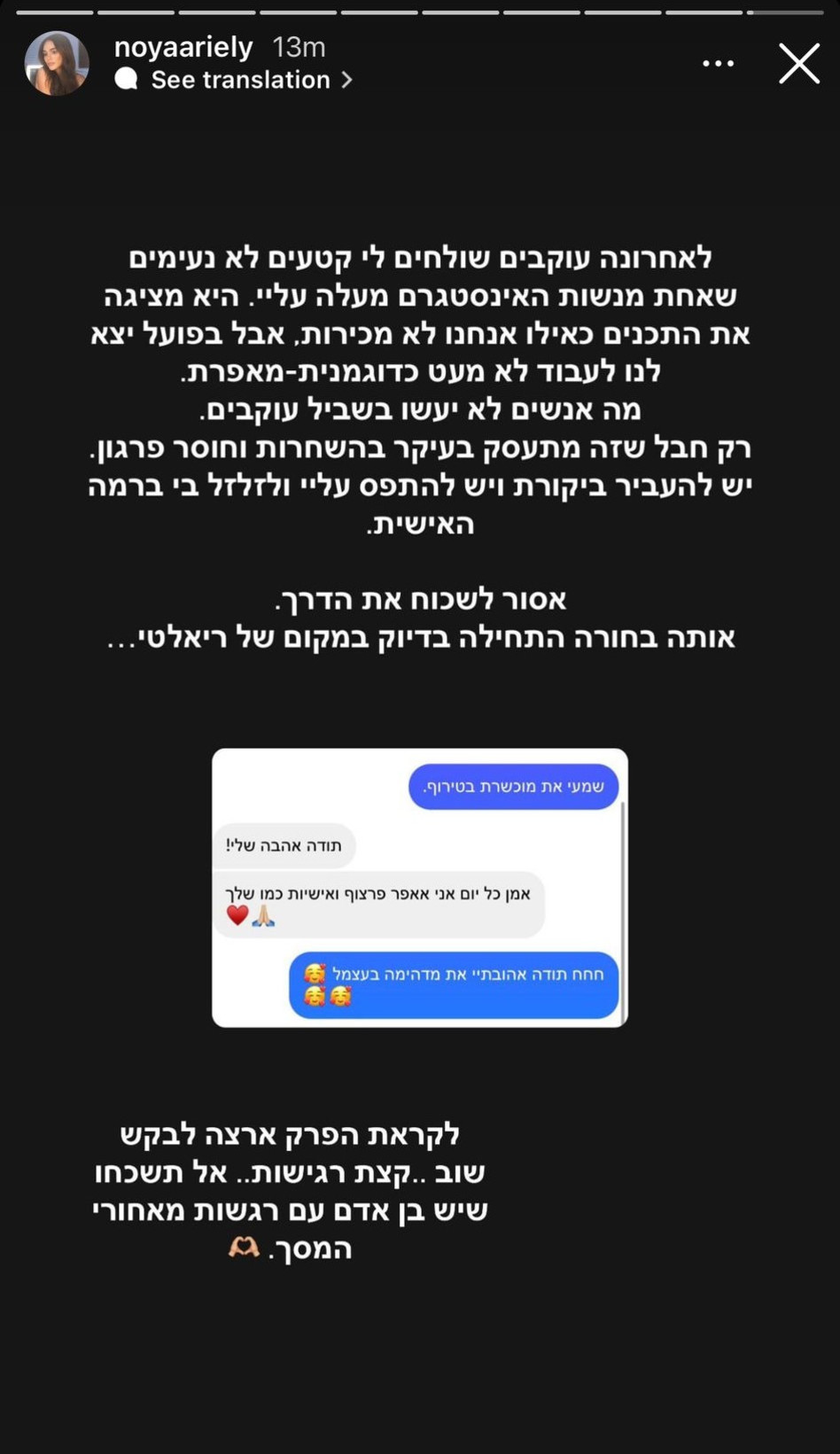 נויה אריאלי נגד כוכבת רשת ידועה (צילום: צילום מסך אינתיפדה אלקטרונית,צילום מסך אינסטגרם)
