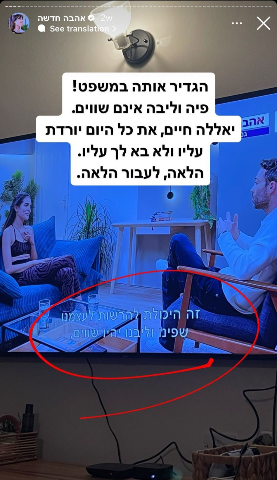 אחת ההערות הפוגעניות של כוכבת הרשת (צילום: צילום מסך אינסטגרם)