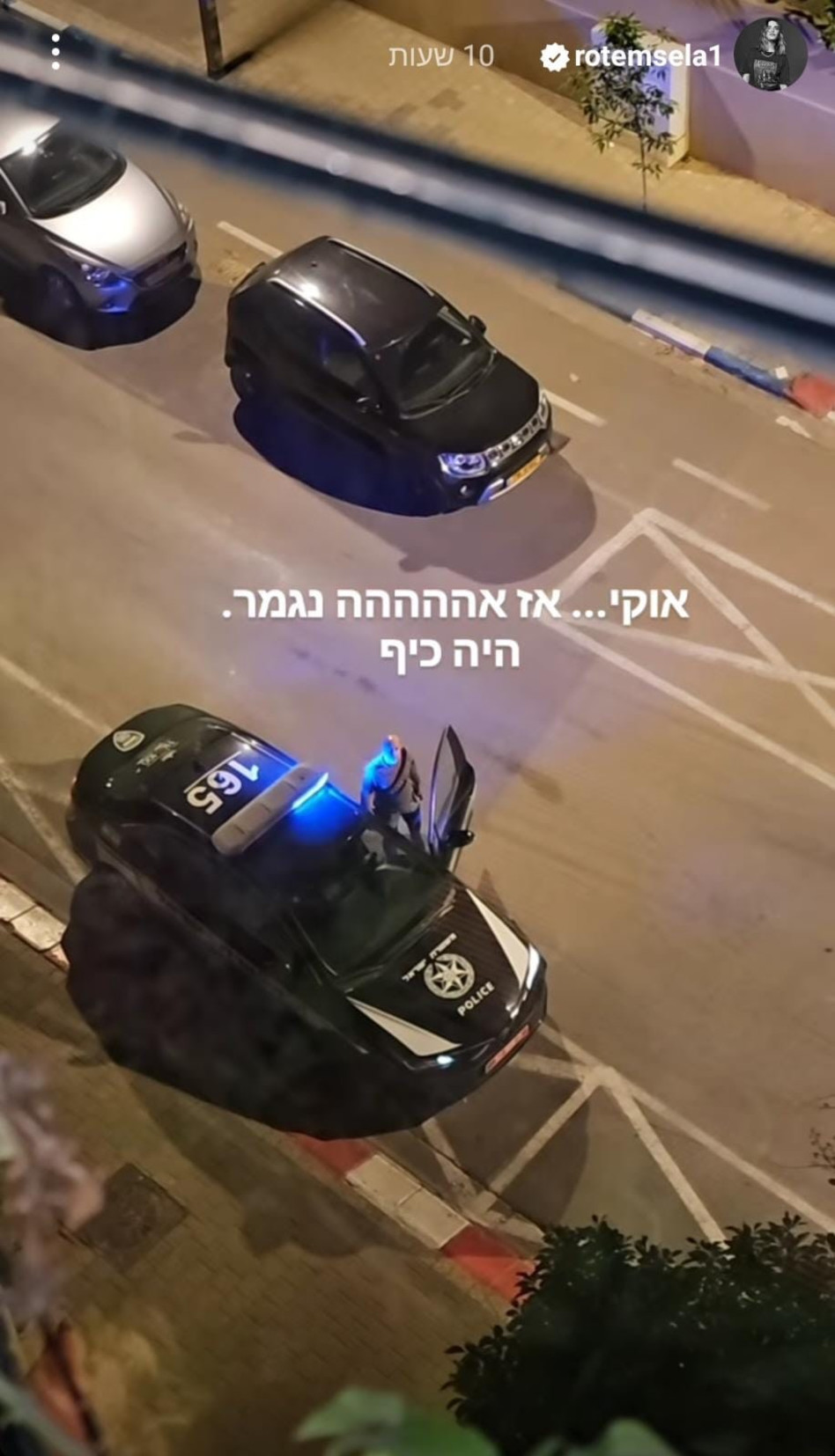 משטרה הוזמנה לביתה של לירון ויצמן (צילום: צילום מסך אינסטגרם)
