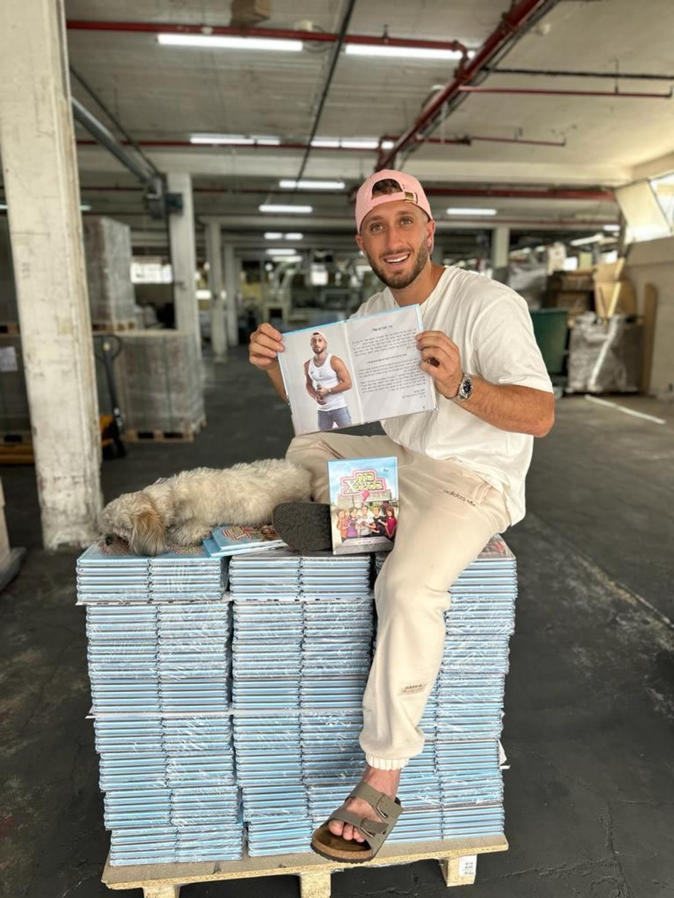 הקומיקס של בן זיני (צילום: יחצ)