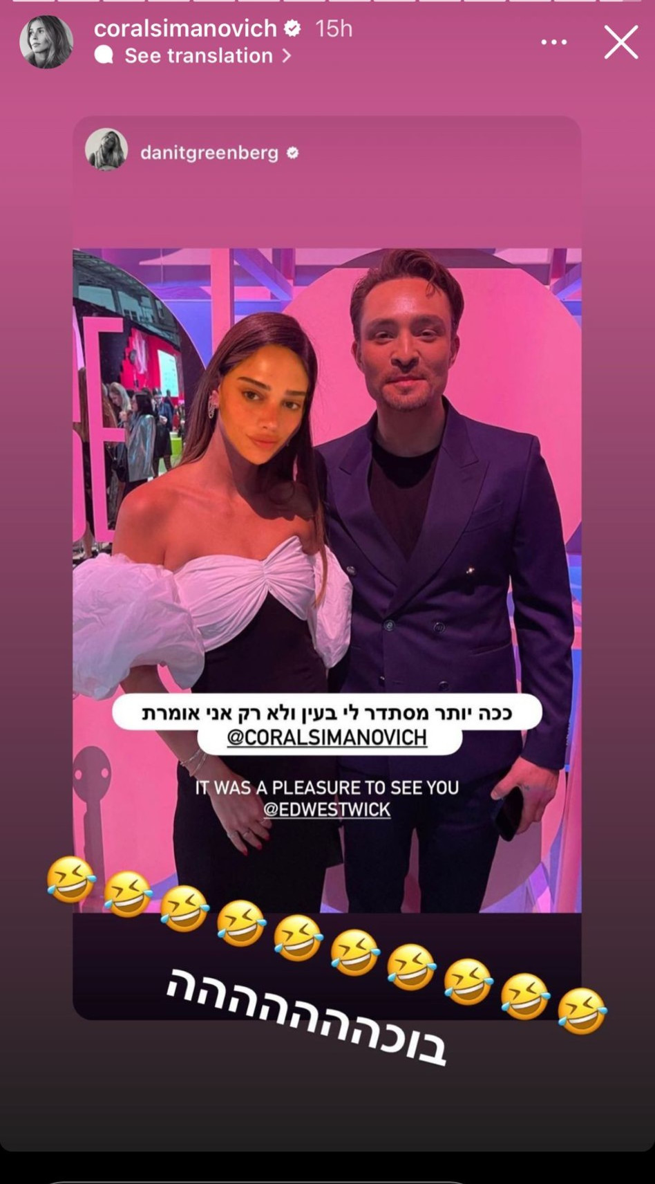 קורעת מצחוק: דנית גרינברג מגשימה חלום בפוטושופ (צילום: אינסטגרם)