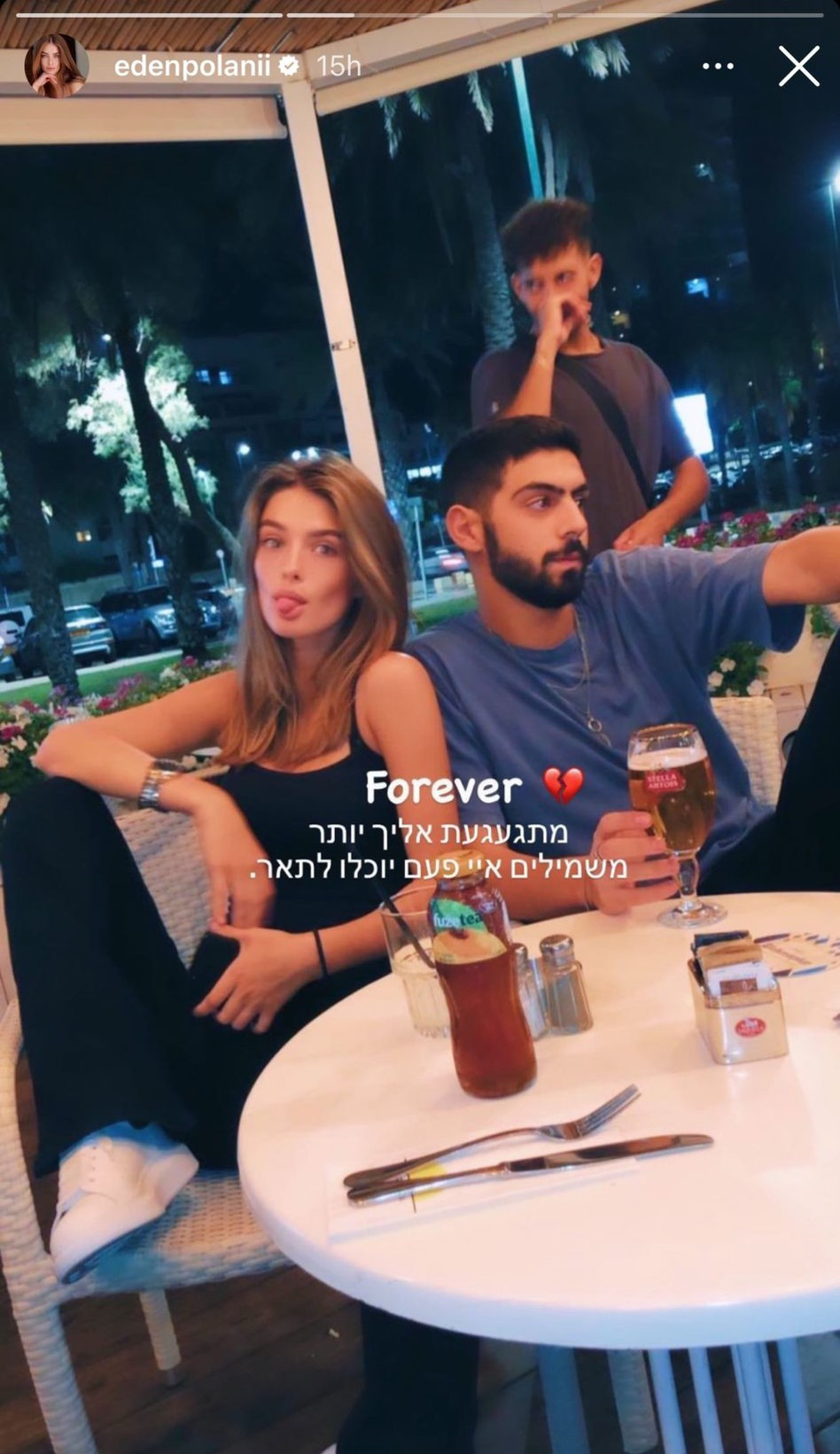 עמית בן יגאל ז''ל, עדן פולני (צילום: צילום מסך אינסטגרם)