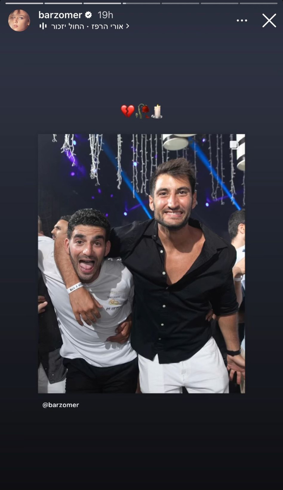 בר זומר משתפת תמונה של אור אשכר ז''ל ובעלה אביב כהן (צילום: צילום מסך אינסטגרם)