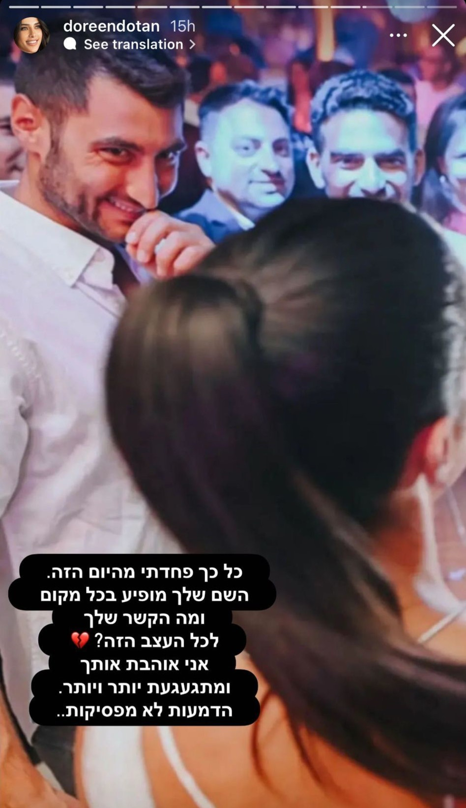 דורין דותן סופדת לאור אשכר ז''ל (צילום: צילום מסך אינסטגרם)