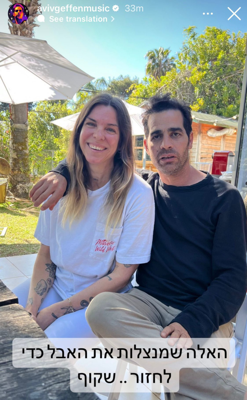 אביב גפן, אילנה ברקוביץ' (צילום: צילום מסך אינסטגרם)