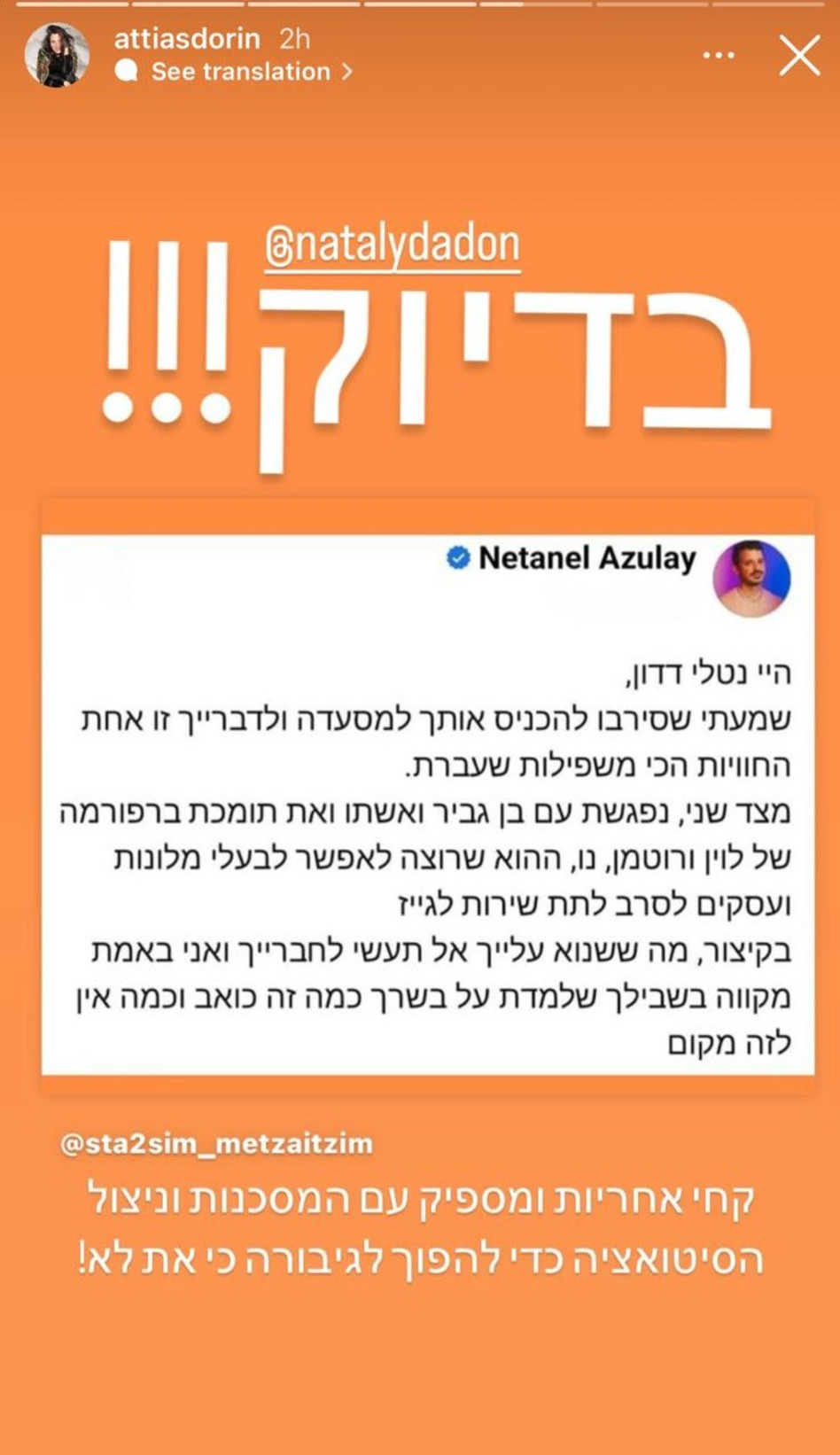 דורין אטיאס נגד נטלי דדון (צילום: צילום מסך אינסטגרם)