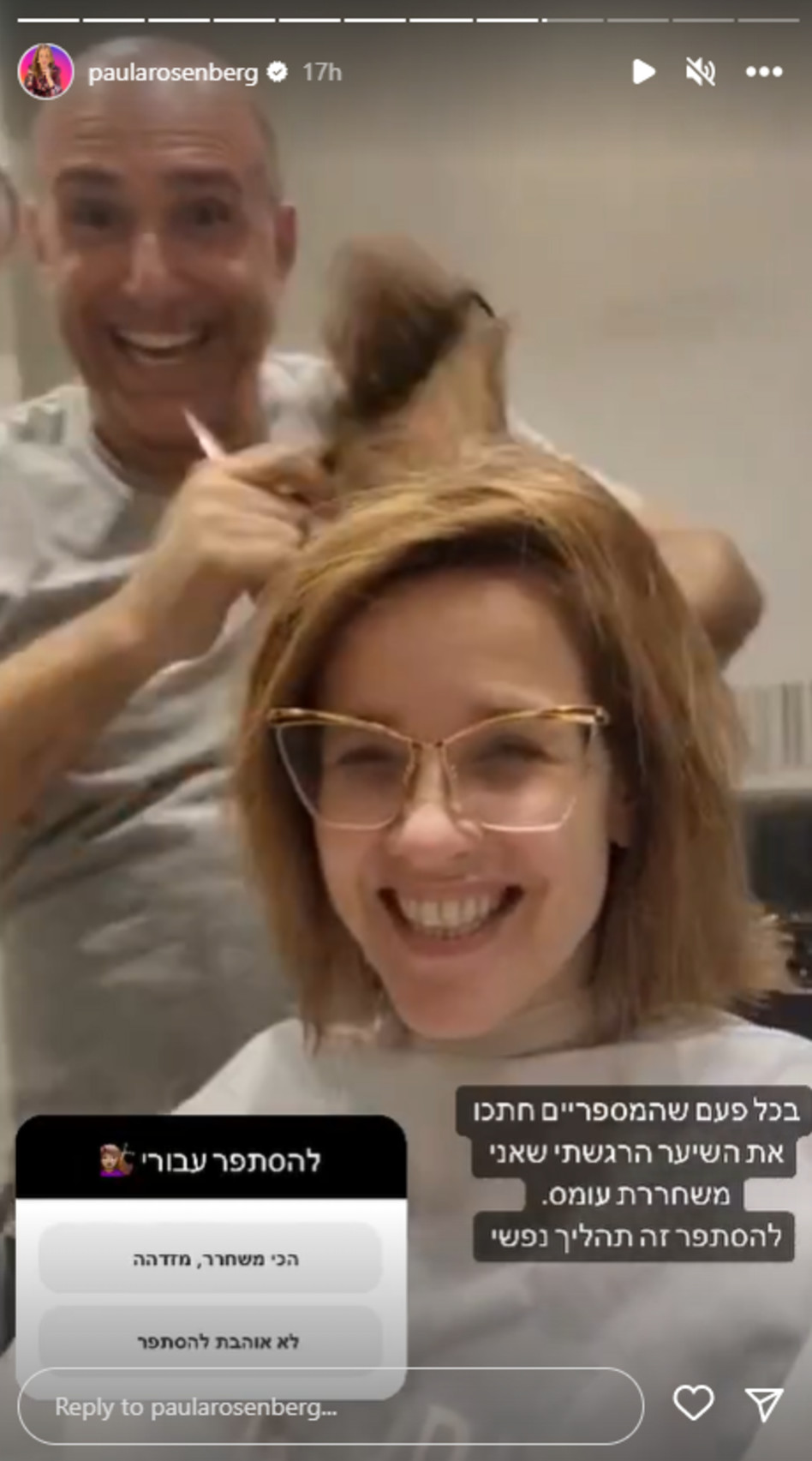 פאולה רוזנברג (צילום: צילום מסך אינסטגרם)