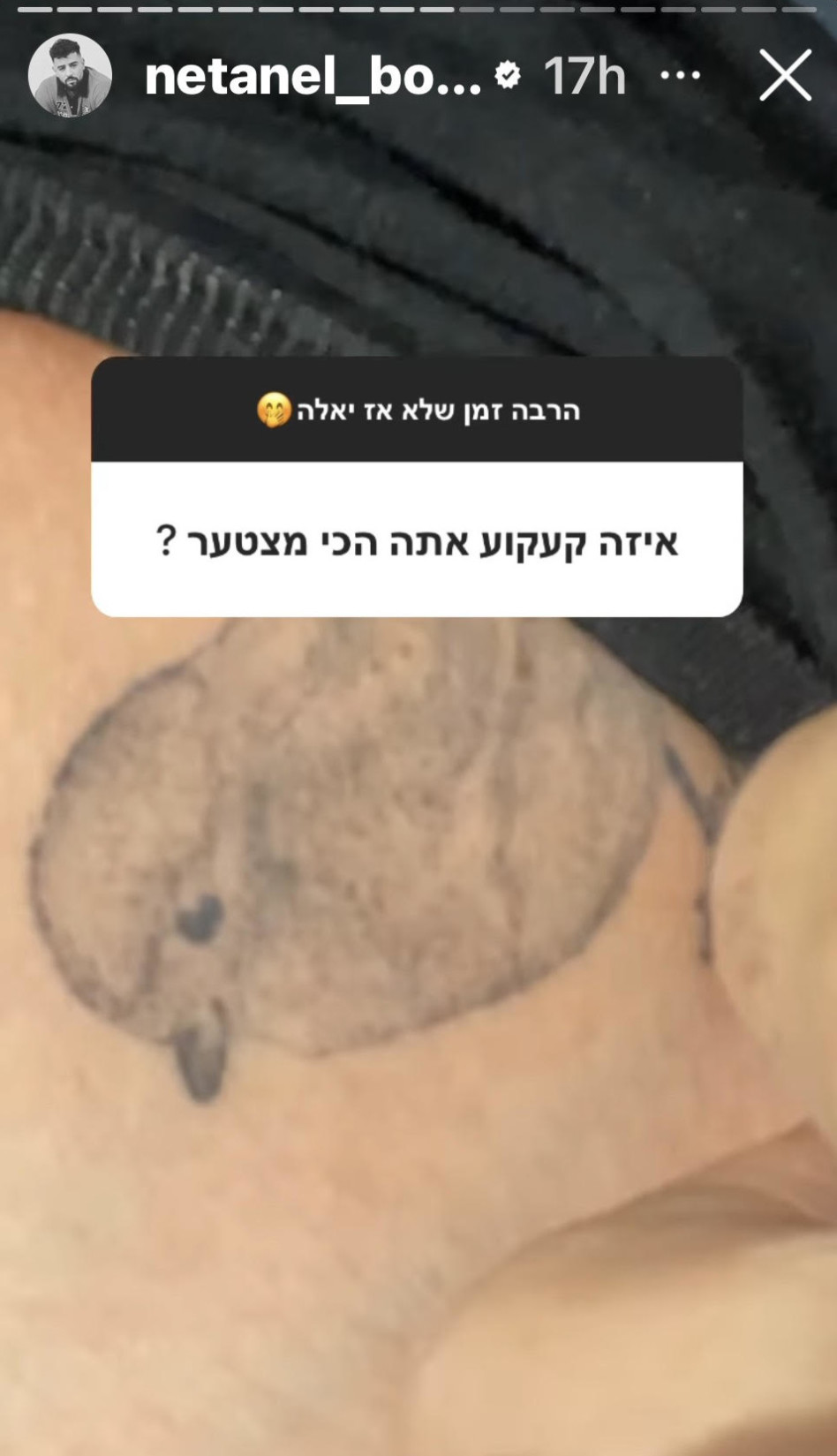 נתנאל רודניצקי (צילום: צילום מסך אינסטגרם)