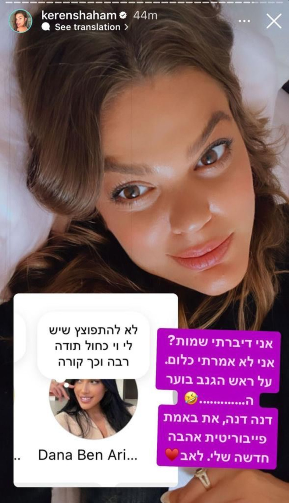 קרן שחם נגד דנה בן ארי (צילום: צילום מסך אינסטגרם)