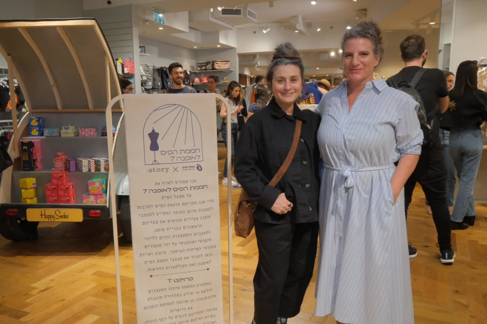 לילך צור בן-משה ודולין מלניק   (צילום: סיון פרג')