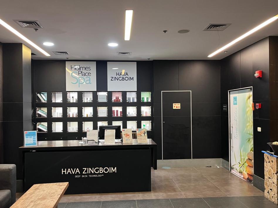 הולמס פלייס בשיתוף פעולה ראשון מסוגו עם חוה זינגבוים (צילום: באדיבות הולמס פלייס)