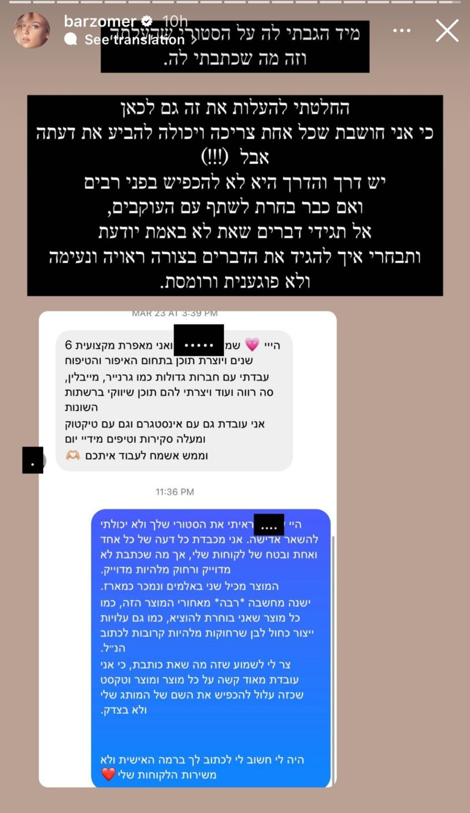 בר זומר על מחירי המותג שלה (צילום: צילום מסך אינסטגרם)