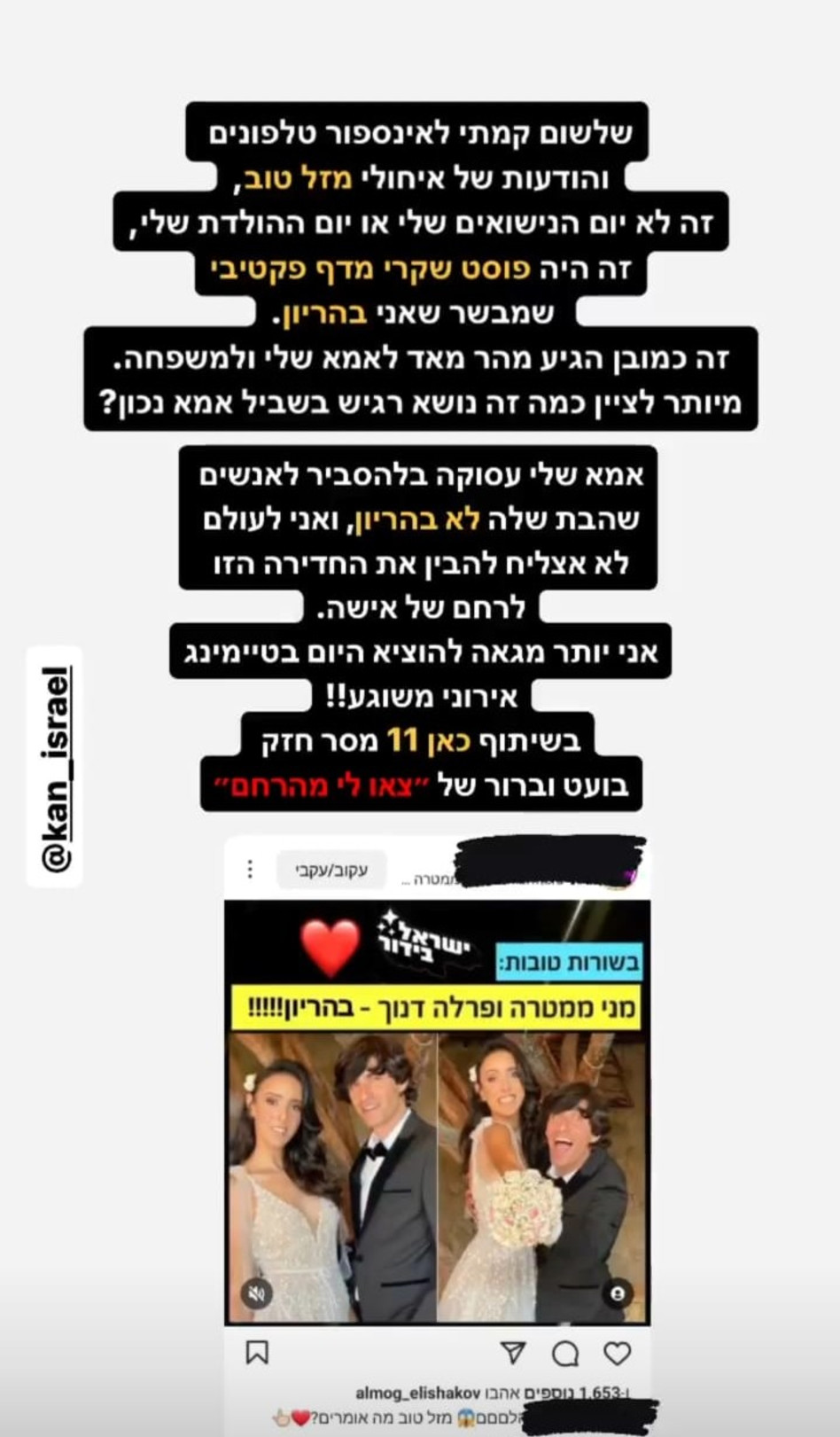 פרלה דנוך קוראת: צאו לי מהרחם'' (צילום: צילום מסך אינסטגרם)