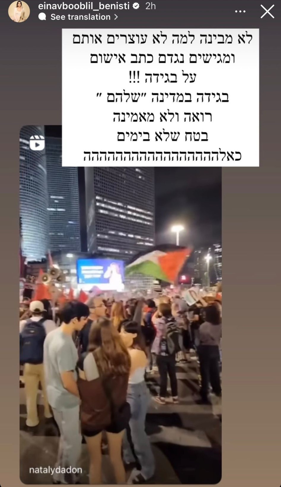 עינב בובליל נגד המפגינים בקפלן (צילום: צילום מסך אינסטגרם)