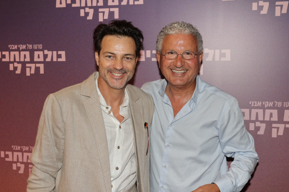 משה אדרי ואקי אבני (צילום: רפי דלויה)