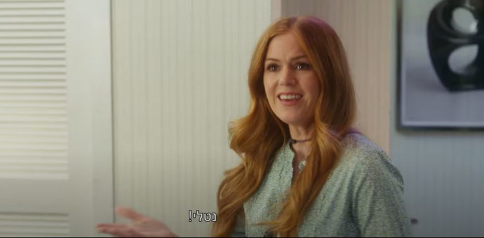איילה פישר (צילום: צילום מסך יוטיוב)